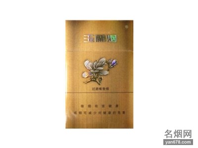 玉兰(金2代)香烟价格表（多少钱一包）